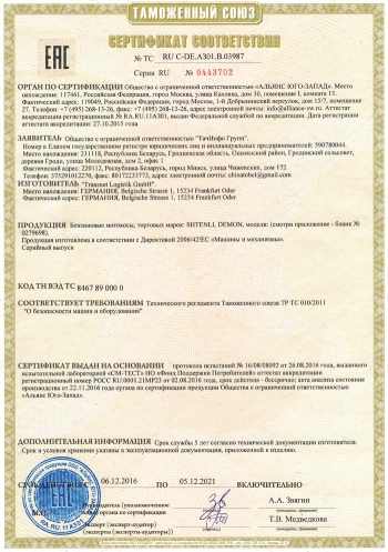 Коса штенли
